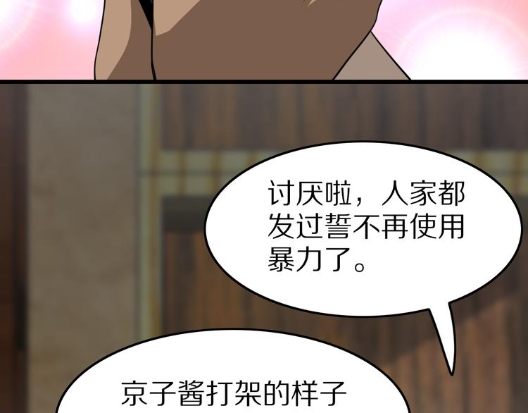 第99话 复活(1/3)-第100话