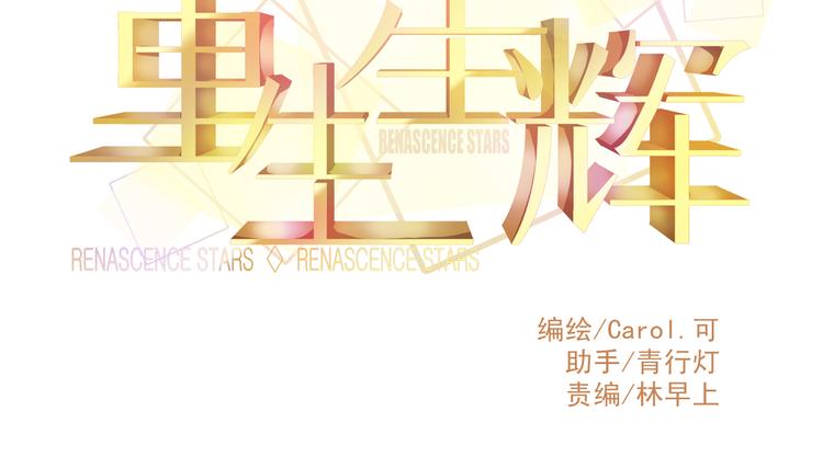 第14话 被狗仔追踪了！(1/2)-第14话