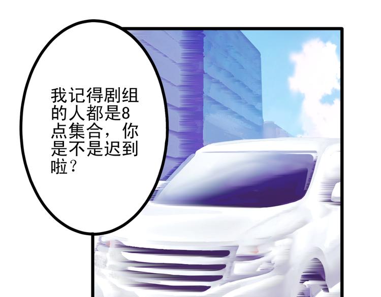 第14话 被狗仔追踪了！(1/2)-第14话