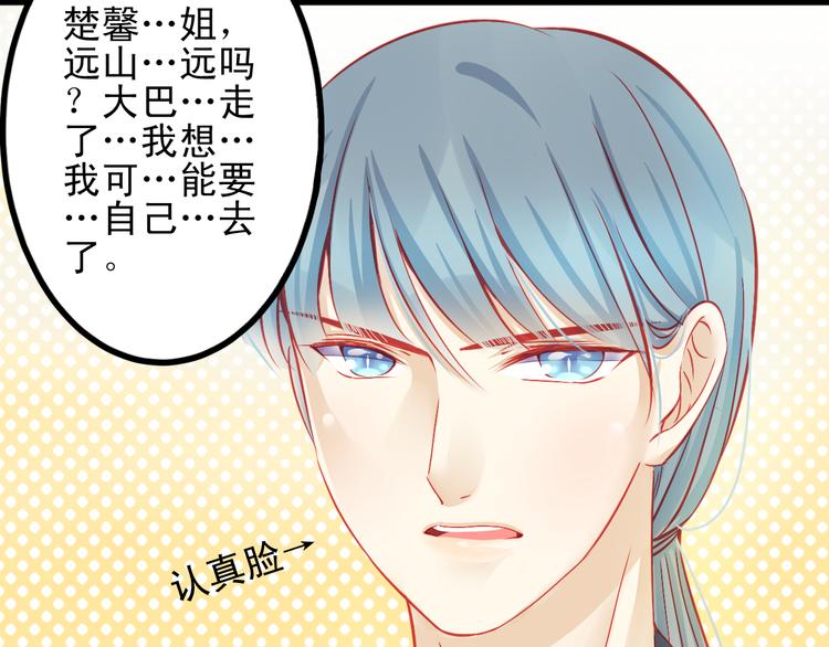 第14话 被狗仔追踪了！(1/2)-第14话