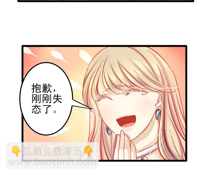 第14话 被狗仔追踪了！(1/2)-第14话