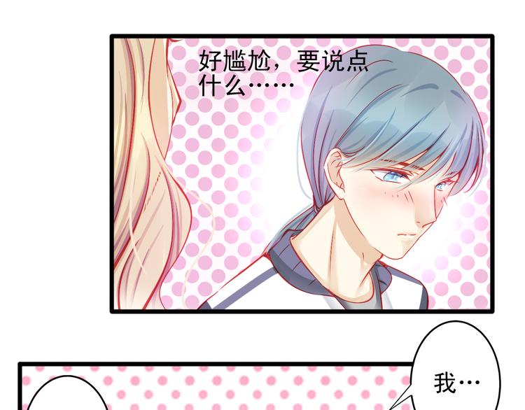 第14话 被狗仔追踪了！(1/2)-第14话