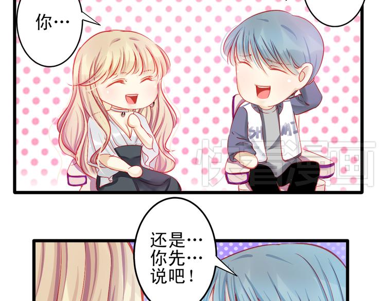 第14话 被狗仔追踪了！(1/2)-第14话