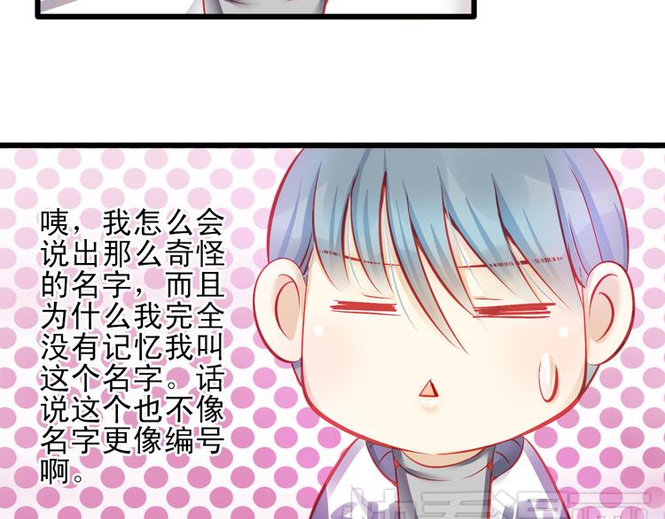 第14话 被狗仔追踪了！(1/2)-第14话