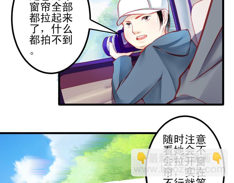 第14话 被狗仔追踪了！(1/2)-第14话