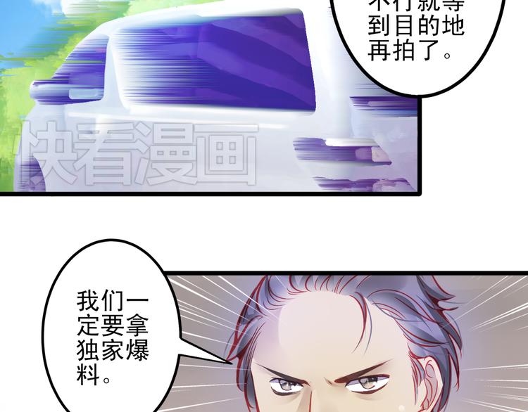 第14话 被狗仔追踪了！(1/2)-第14话