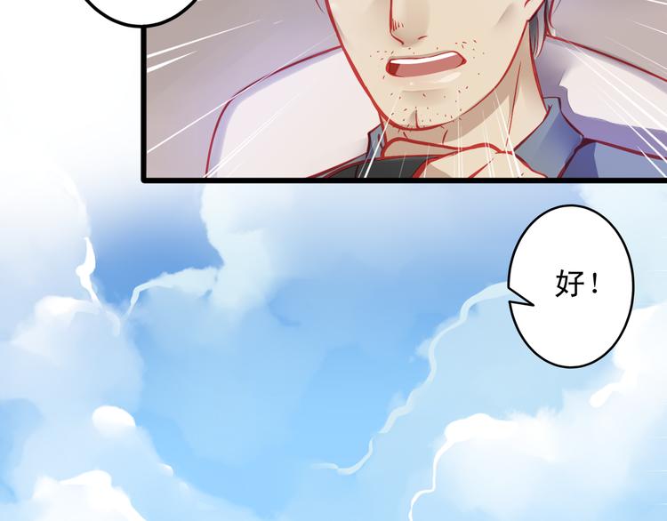 第14话 被狗仔追踪了！(1/2)-第14话