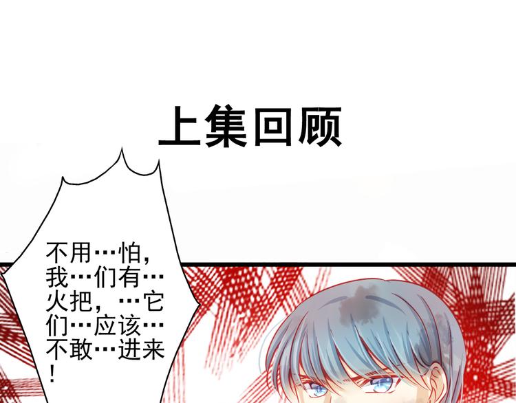 第22话 终于得救了(1/3)-第22话