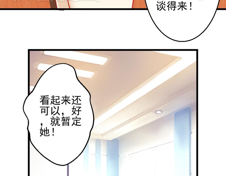 第24话 不能让任何人知道你是世楠伫(1/3)-第24话