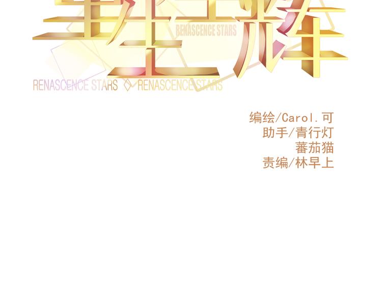 第26话 被封杀也能上节目？(1/2)-第26话