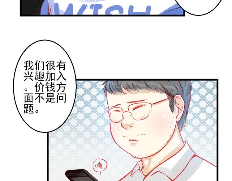 第26话 被封杀也能上节目？(1/2)-第26话