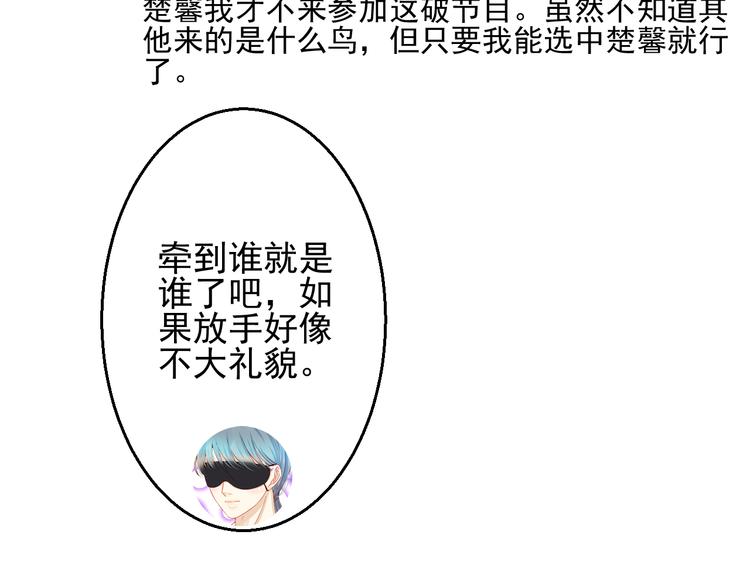 第26话 被封杀也能上节目？(1/2)-第26话