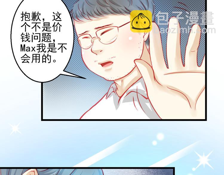 第26话 被封杀也能上节目？(1/2)-第26话