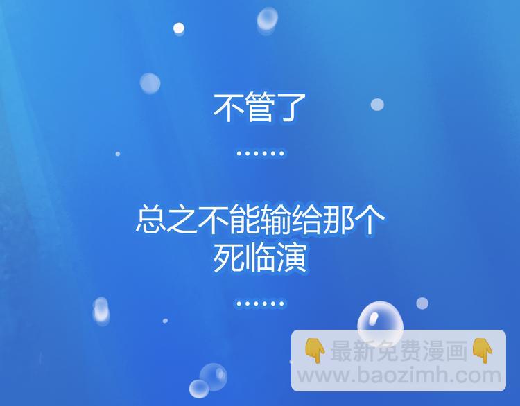 第31话（下） 你的心事他能听到(1/3)-第32话