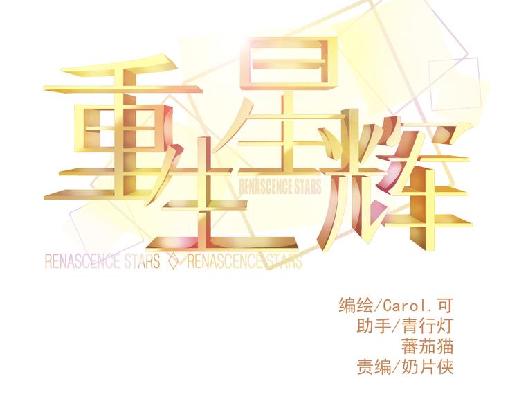 第31话（下） 你的心事他能听到(1/3)-第32话