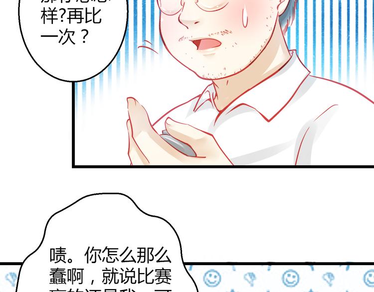 第31话（下） 你的心事他能听到(1/3)-第32话