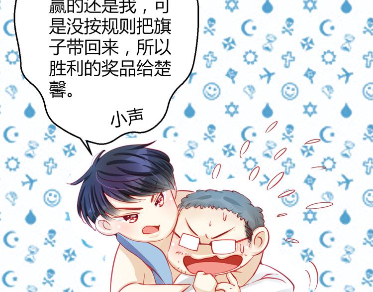 第31话（下） 你的心事他能听到(1/3)-第32话