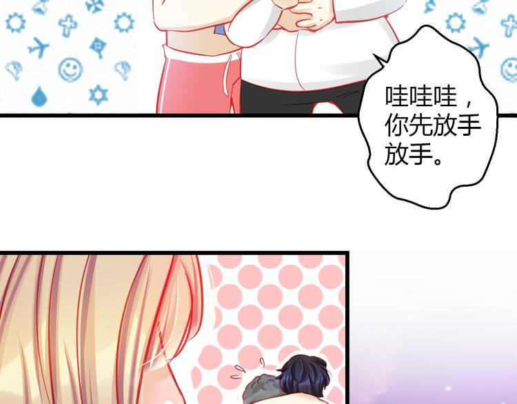 第31话（下） 你的心事他能听到(1/3)-第32话