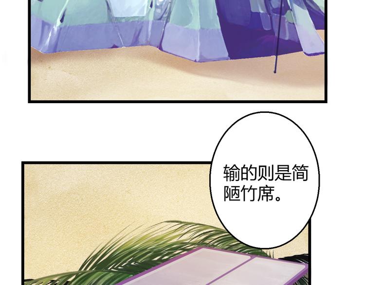 第31话（下） 你的心事他能听到(1/3)-第32话