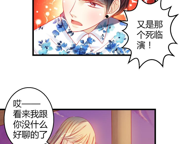 第31话（下） 你的心事他能听到(1/3)-第32话