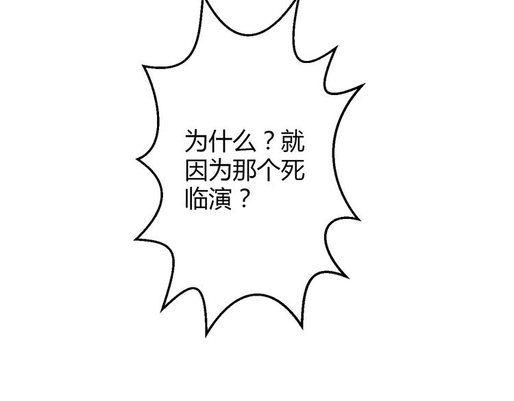 第31话（下） 你的心事他能听到(1/3)-第32话