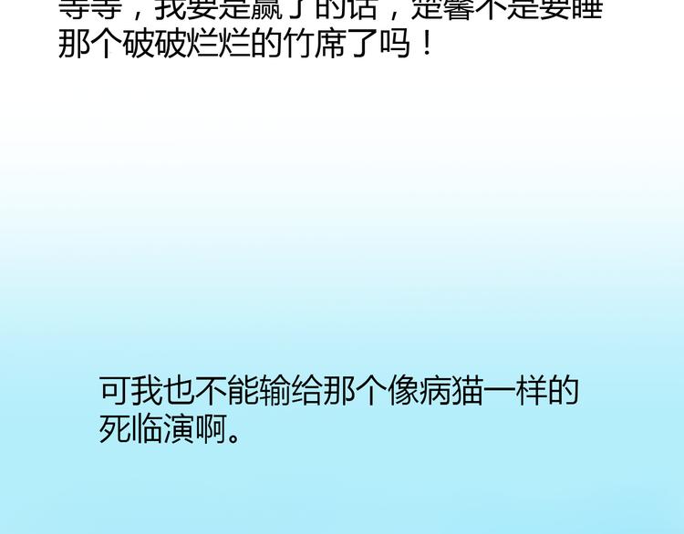 第31话（下） 你的心事他能听到(1/3)-第32话