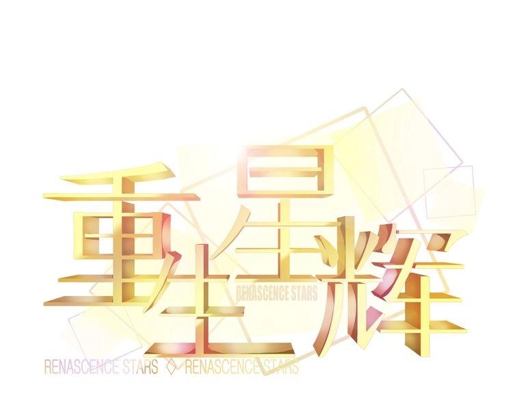 第33话 我们关系很好(1/5)-第34话