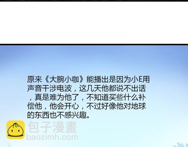 第35话 他果然成了大明星(1/3)-第36话