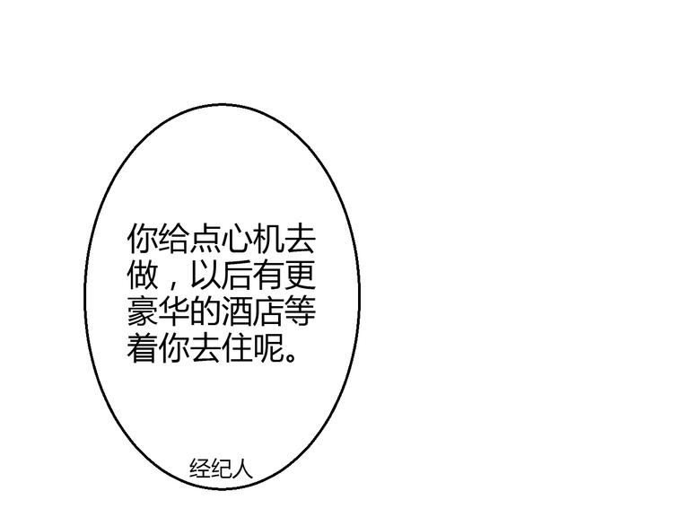 第37话 与你在一起的压力(1/4)-第38话