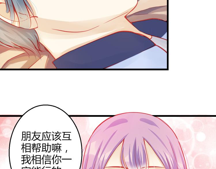 第37话 与你在一起的压力(1/4)-第38话