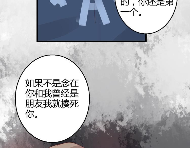 第37话 与你在一起的压力(1/4)-第38话