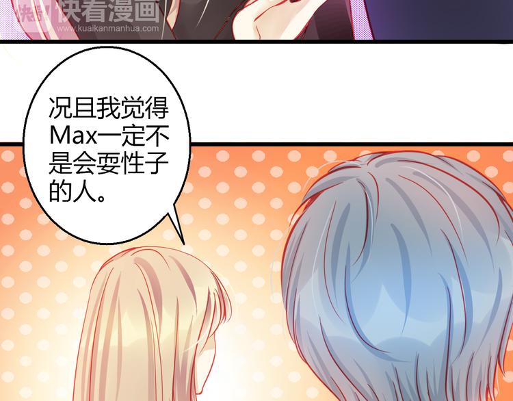 第37话 与你在一起的压力(1/4)-第38话