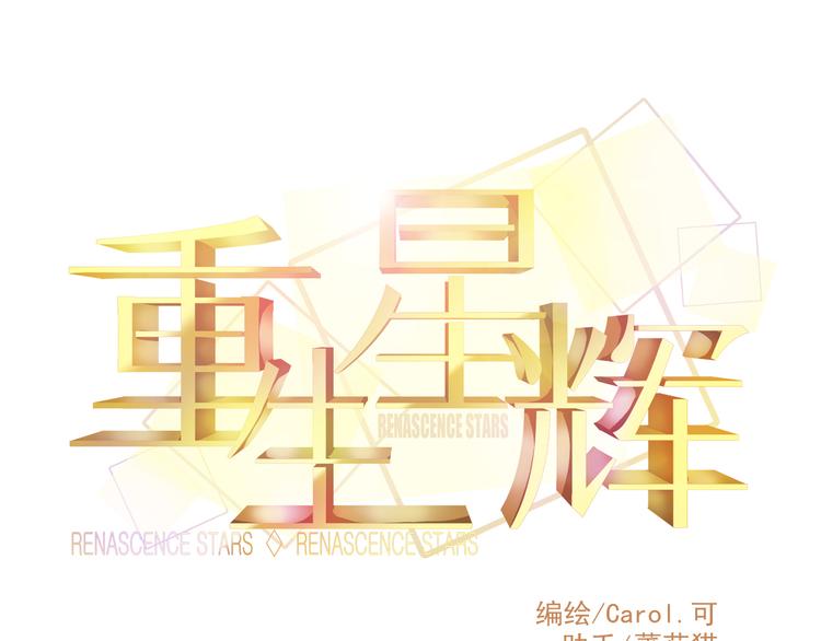 第41话 摆脱魔爪！(1/3)-第42话