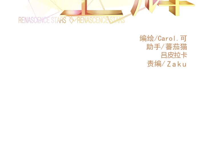 第43话 独一无二的你(1/4)-第44话