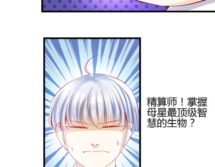 第43话 独一无二的你(1/4)-第44话