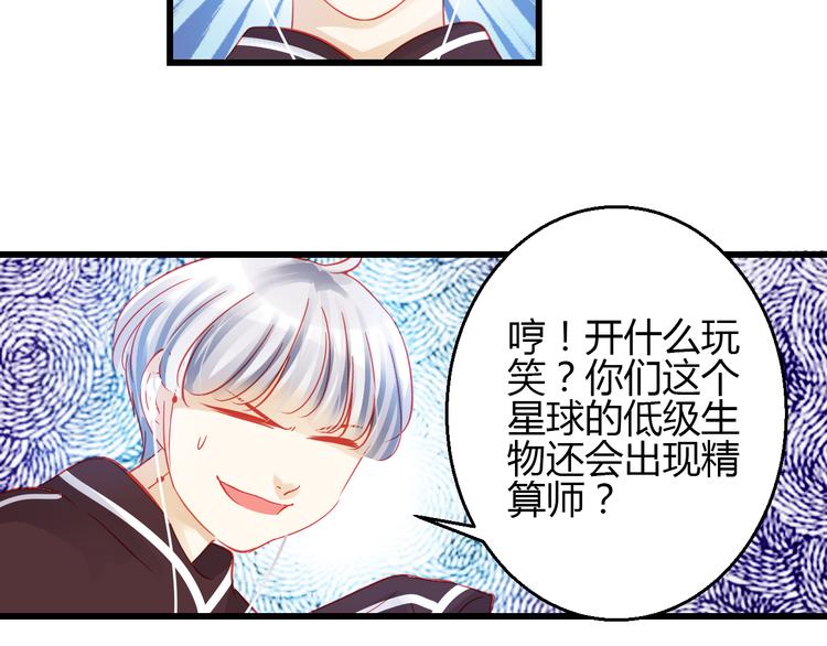 第43话 独一无二的你(1/4)-第44话