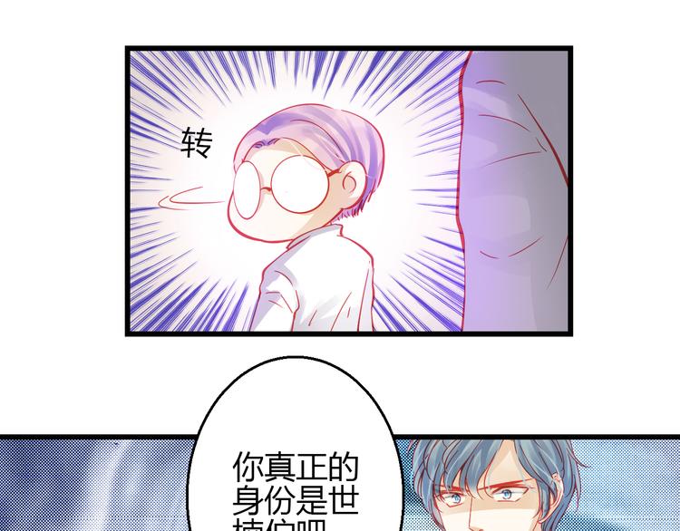 第43话 独一无二的你(1/4)-第44话