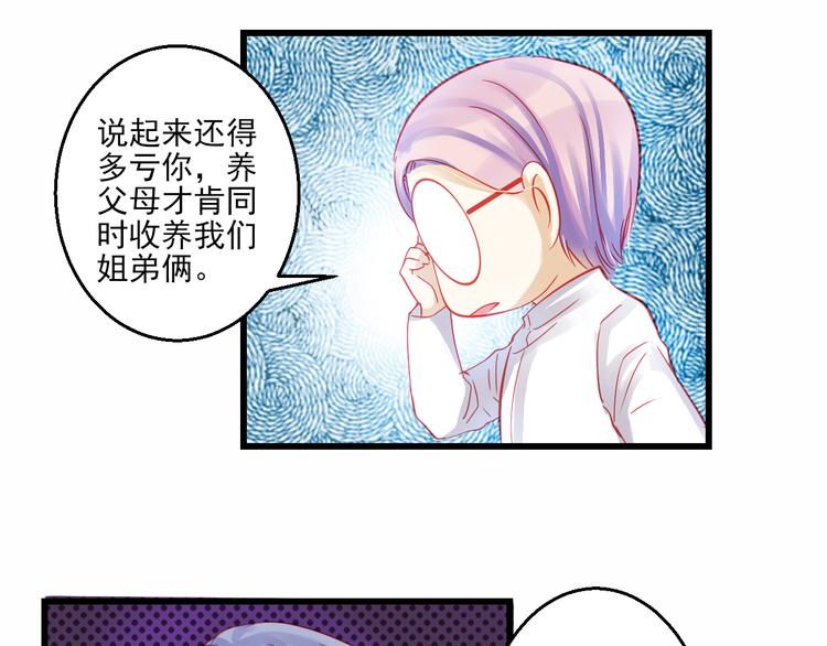 第43话 独一无二的你(1/4)-第44话