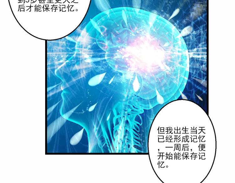 第43话 独一无二的你(1/4)-第44话