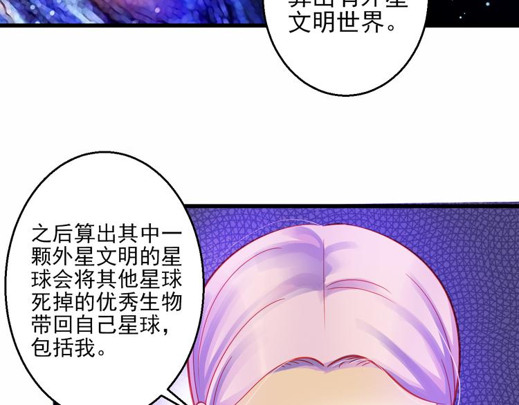 第43话 独一无二的你(1/4)-第44话