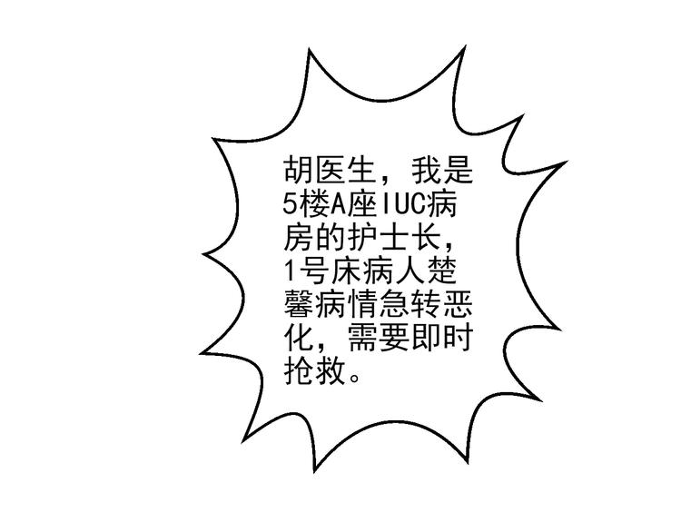 完结篇 永远不要离开我(1/4)-第46话