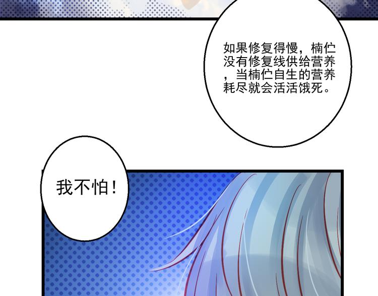 完结篇 永远不要离开我(1/4)-第46话