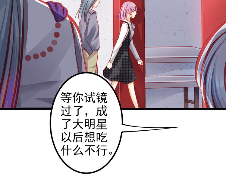 第8话 第一次试镜(1/2)-第8话