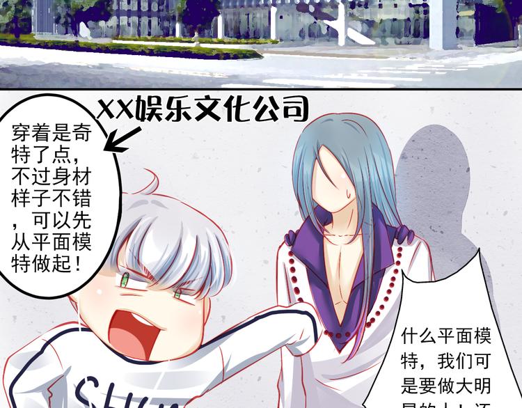 第8话 第一次试镜(1/2)-第8话