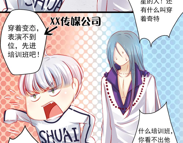 第8话 第一次试镜(1/2)-第8话