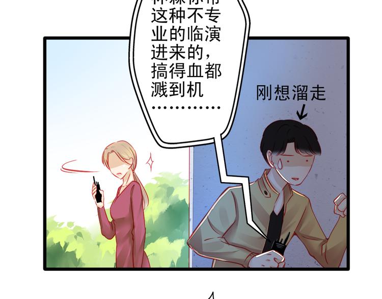 第10话 重回演艺圈(1/2)-第10话