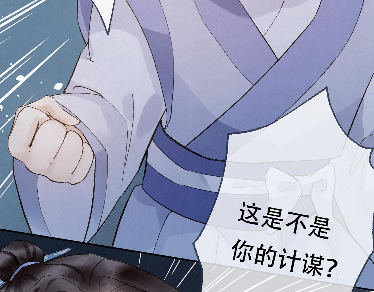 重生妖 - 第十一話 八年前(1/4) - 4