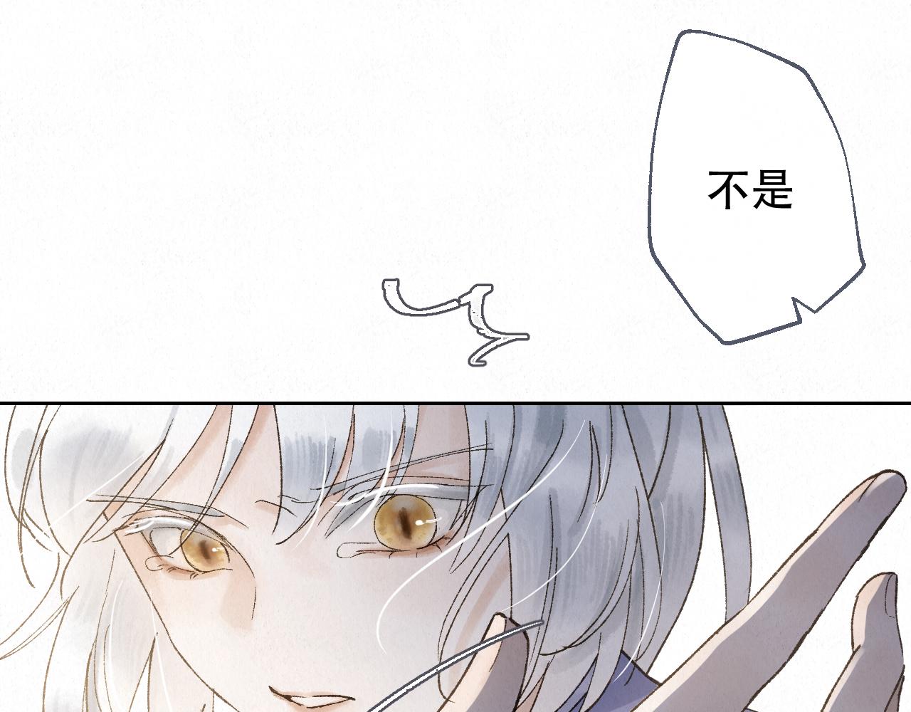 重生妖 - 第十一話 八年前(1/4) - 2
