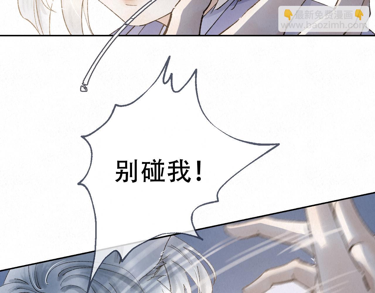 重生妖 - 第十一話 八年前(1/4) - 3