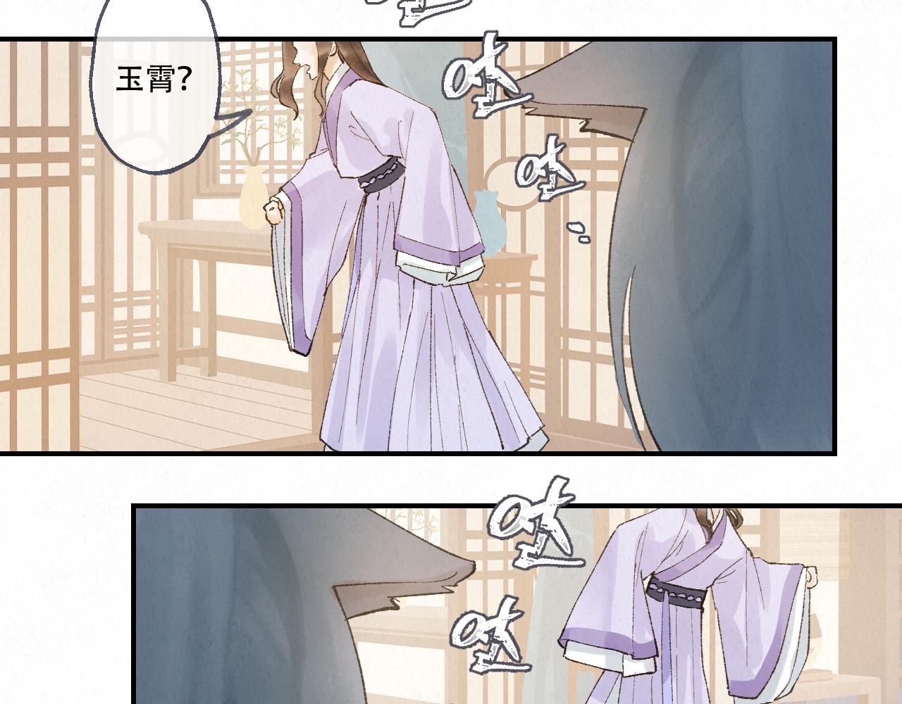 重生妖 - 第十一話 八年前(1/4) - 7